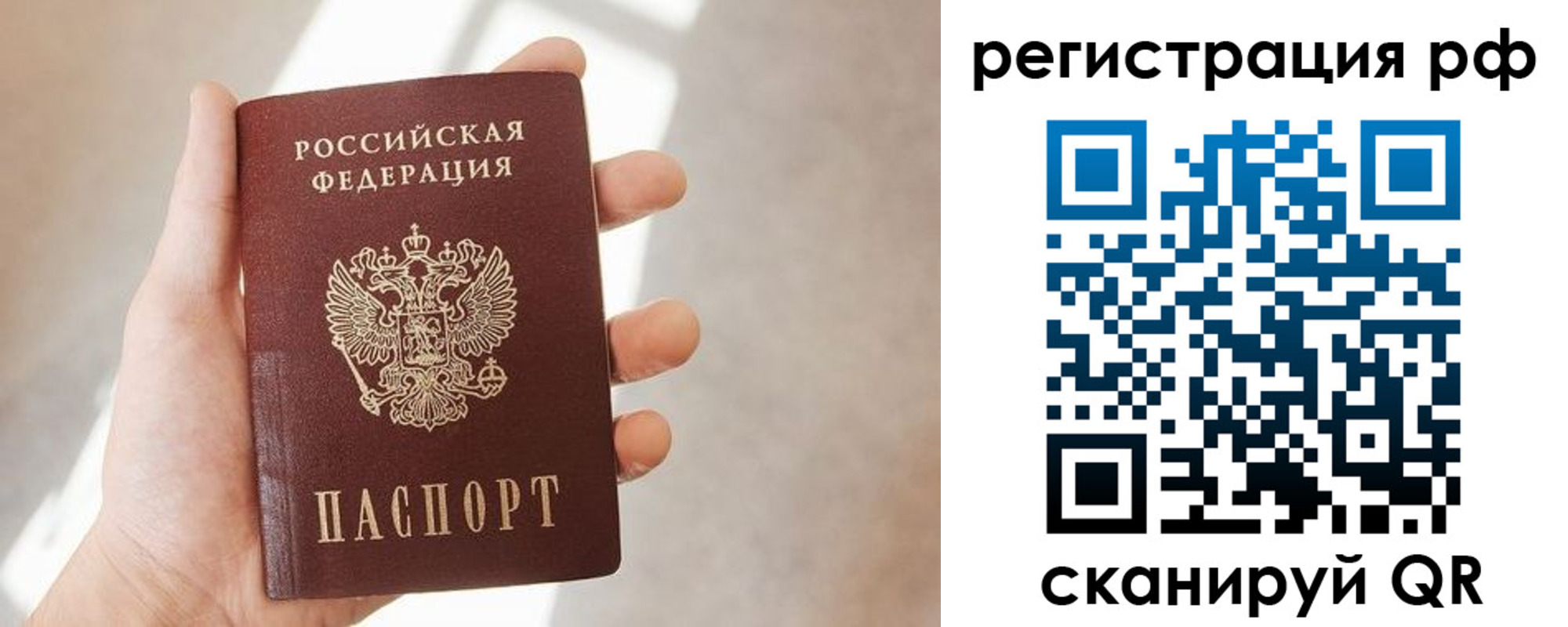 временная регистрация 2025 в Мордовии