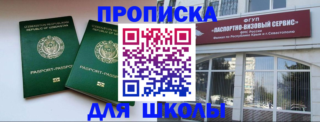 прописка ребенка в Мордовии