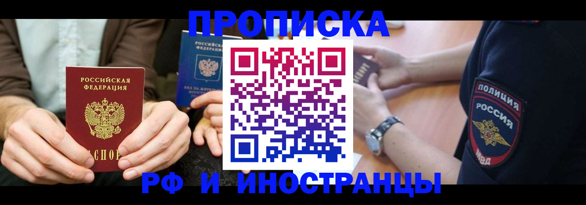 где прописаться в Мордовии